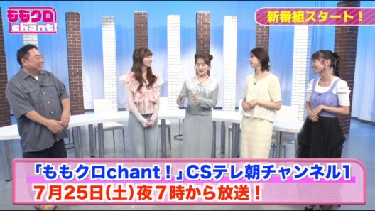 【ch1】ももクロchant！PR