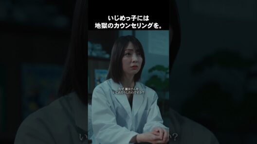 マリア先生の復讐カウンセリング 01
