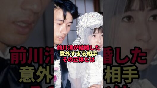【前川清】宇多田ヒカルの母と結婚していた…1年で離婚した理由と現在がヤバい