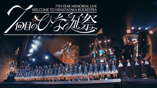 日向坂46、7回目のひな誕祭 ダイジェスト映像公開 - News - OTOTOY