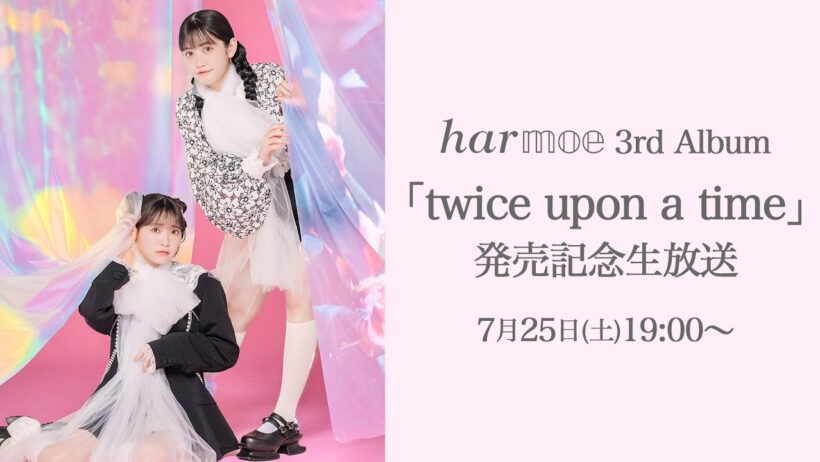 harmoe 3rdアルバム発売記念生放送