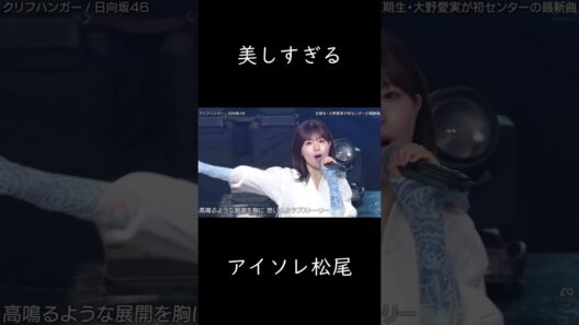 クリフハンガー　アイソレ松尾