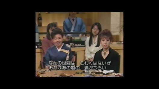 藤圭子さん　｢出世街道｣ 2番　　毎日放送TV[乾杯トークそんぐ354回](1996年11月7日放送)