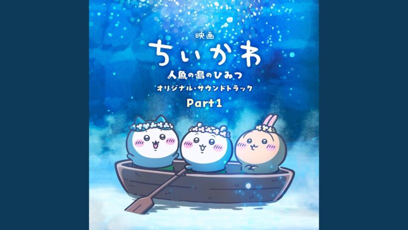 うさぎラップ (ソロver.)
