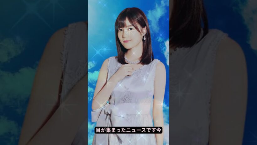 生田絵梨花が乃木坂時代の涙を告白…近影にも反響#shorts