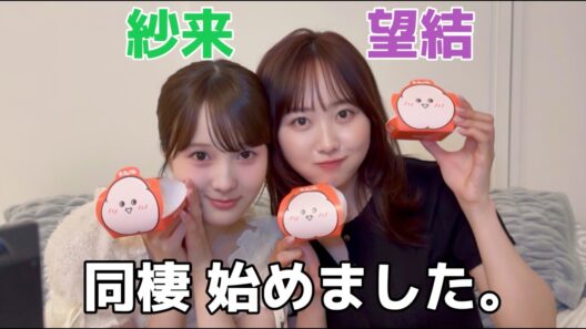 二人暮らし