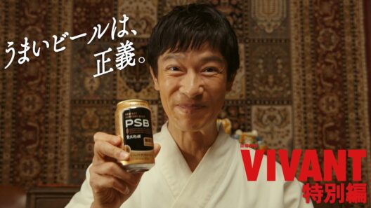日曜劇場「VIVANT」スペシャルコラボCM60秒版 ～テント潜入作戦の裏側・・・親愛なる友との約束