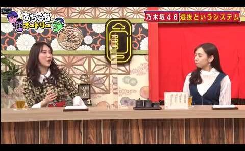 「あちこちオードリー」新内眞衣&ファーストサマーウイカ『あちこち』登場 オードリーとディープなトーク