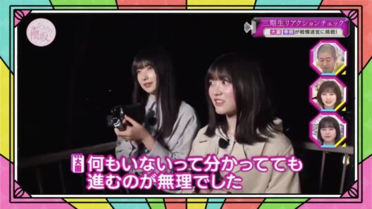 【櫻坂46】そこ曲がったら、櫻坂？💥🅽🅴🆆💥「三期生リアクションチェック 大園 幸阪が戦慄迷宮に挑戦!」2026年07月17日 FULL SHOW
