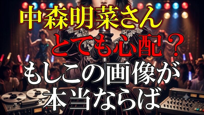 ガチファンの方々はどう受け止めてるのか？
