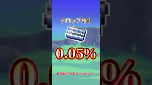 【テラリア】あなたは持ってる？テラリアの貴重すぎるアイテム7選！Part.1 #shorts #ゲーム実況 #ゆっくり実況 #テラリア