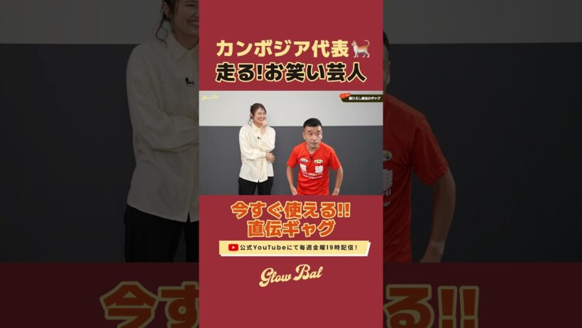 清宮レイが猫ひろしさん直伝のギャグに挑戦😇✌🏻マネージャーさんの反応が、、、？