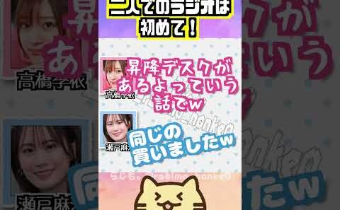 【声優】プライベートでも仲良しな二人 #高橋李依 #瀬戸麻沙美
