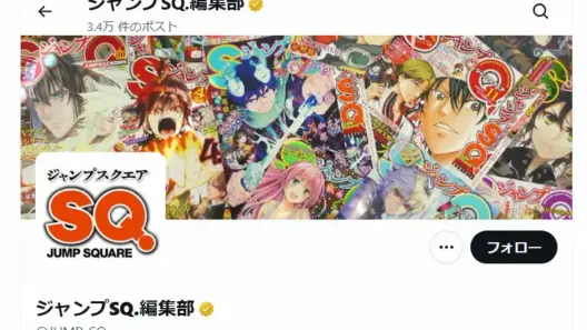 今度は「ジャンプSQ.」で発売前に争奪戦　テニプリCD付録で需要増　予約完売相次ぎ困惑の声広がる - スポニチ Sponichi Annex 芸能