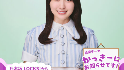 2026/07/22 放送分｜SCHOOL OF LOCK! | 未来の鍵を握るラジオの中の学校