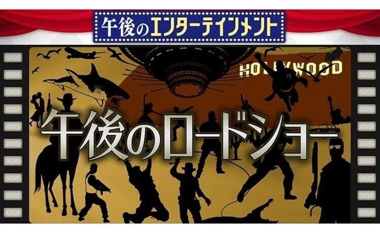 サブスク時代に「午後ロー」を見てしまう理由【吹き替え声優】が明かす「現場秘話」 | テレ東・ＢＳテレ東の読んで見て感じるメディア テレ東プラス