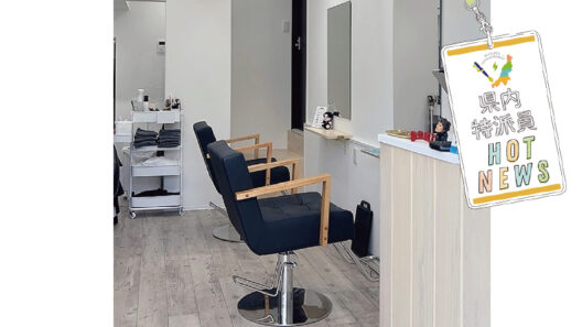 【hair salon Dear】鏡を見るたび、少しうれしくなる美容室　県内特派員HOT NEWS・妙高特派員／川上裕介さん