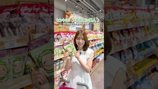 #阪口珠美  さん監修 ヘンププロテイン 買い物編 #ベルク #スーパーマーケット