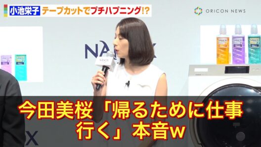 【今田美桜】「帰るために仕事行く」本音wほか 素顔まとめ3連発！