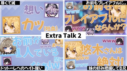 【原神】Extra Talk2 面白シーンまとめ！【テイワット放送局/堀江瞬/小林千晃/本多真梨子/Lynn/声優】