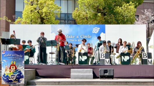 [4K]2026年4月1~2日 "甲南大学新歓祭" 甲南大学ジャズ研究会 & 和太鼓同好会 「甲(きのえ)」  甲南大学 甲友会館・松ステージ