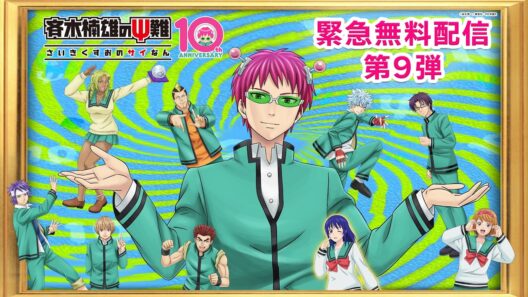 【公式アニメ】『斉木楠雄のΨ難』緊急無料配信！第９弾