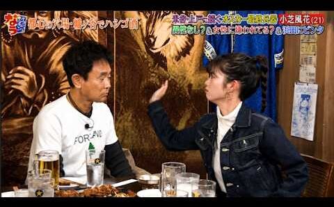 『ダウンタウンなう』吉本VSオスカー大戦争！小芝風花の強烈ビンタに松本人志も大爆笑の嵐！