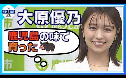 【大原優乃】鹿児島の味が毎日恋しい💗〝自宅の調味料はすべて鹿児島のもの〟