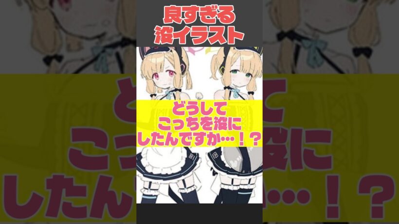 没イラスト版モモミドメイド服が素晴らしい #ブルアカ  #ブルーアーカイブ