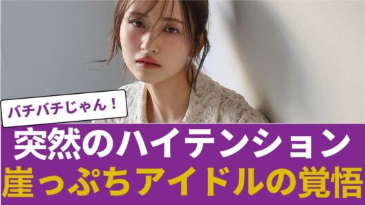 【お知らせ】金川紗耶のバラエティでの変貌、生き残りを懸けた生存戦略と判明【乃木坂46】 #乃木坂46 #乃木坂46のスター