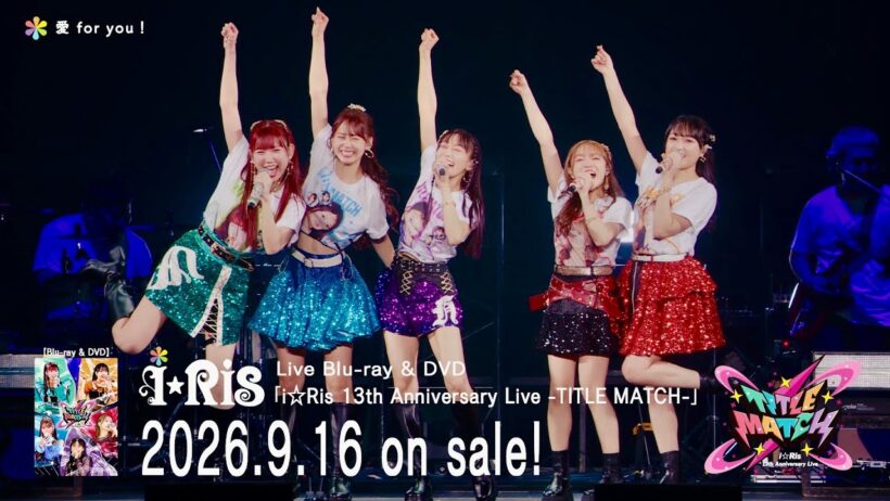 【ダイジェスト映像】i☆Ris 13th Anniversary Live -TITLE MATCH-