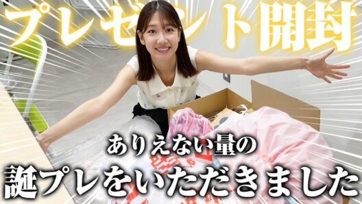 【開封】35歳のお誕生日にいただいたプレゼントを開封します！！