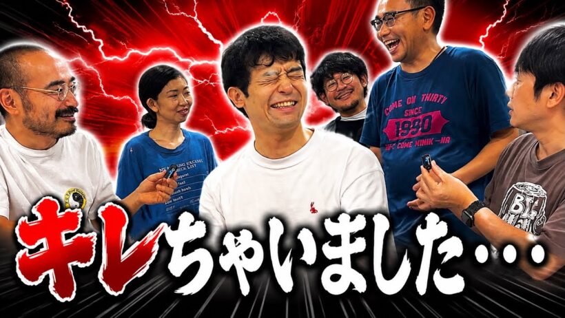 キレちゃいました（かもめんたる・岩崎う大、槙尾ユウスケ、八嶋智人、劇団かもめんたる・もりももこ、土屋翔、平岡純米）