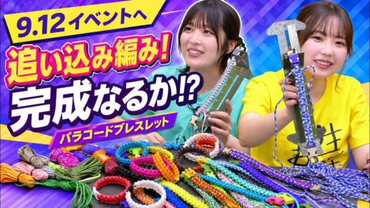 ゲーム＆トークバラエティ『ゆうきんち #104』 【MC：桑原由気・高田憂希】