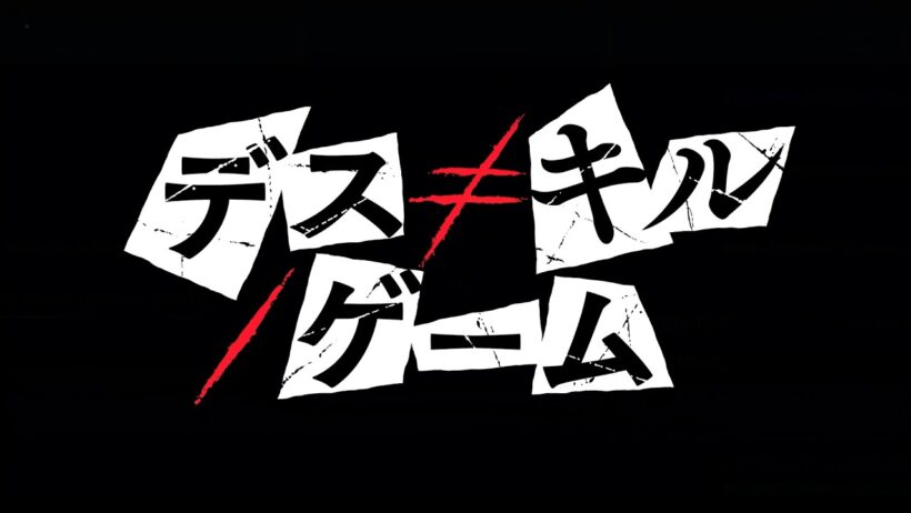 賞金1億円、失敗すれば死…映画『デス≠キル／ゲーム』ED主題歌入り本予告