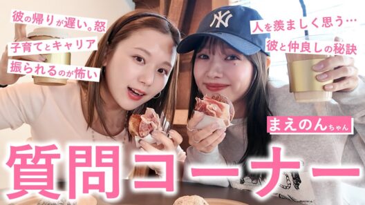 【質問コーナー】仲良し前田希美ちゃんとドライブ＆カフェでQ&A🚗☕️ 恋愛、人生相談、キャリアなど色々お話ししたよ🥰🩷