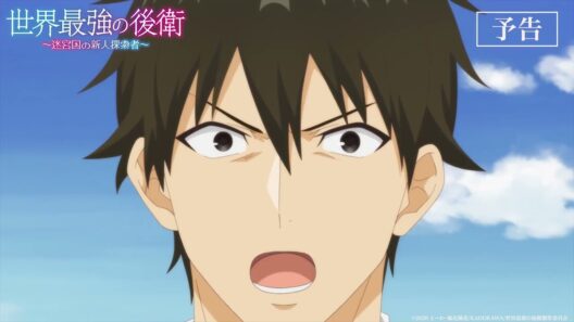 TVアニメ「世界最強の後衛」WEB予告｜第8話「狂奔騒然の街」8月23日(日)22時放送&ABEMA・dアニメストアにて独占配信！