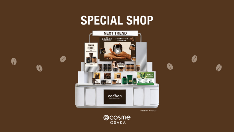 【これからはベトナムコスメの時代？！】100％ヴィーガンブランド「Cocoon（コクーン）」が＠cosme OSAKA〈NEXT TREND Zone〉に初登場！コーヒー＆ポメロを使用した6商品を展開 | 株式会社千空のプレスリリース