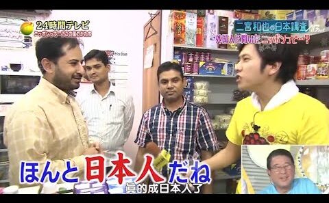 【24時間テレビ】💗🅷🅾🆃 2025💗 『外国人に聞いたニッポソコで･･･?』