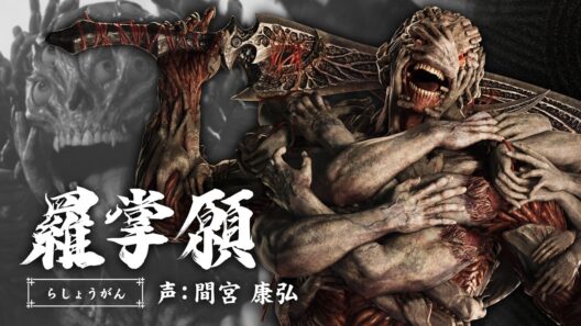 鬼武者奇録帖「羅掌願」　『鬼武者 Way of the Sword』