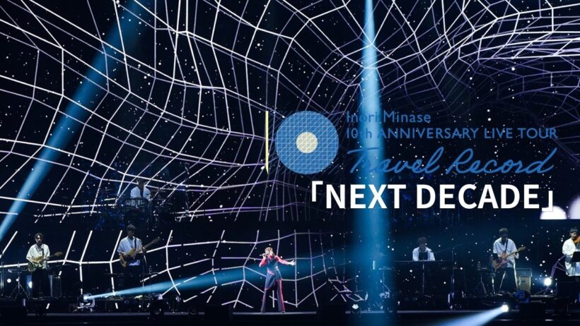 水瀬いのり「NEXT DECADE」ライブ映像（Inori Minase 10th ANNIVERSARY LIVE TOUR Travel Record）