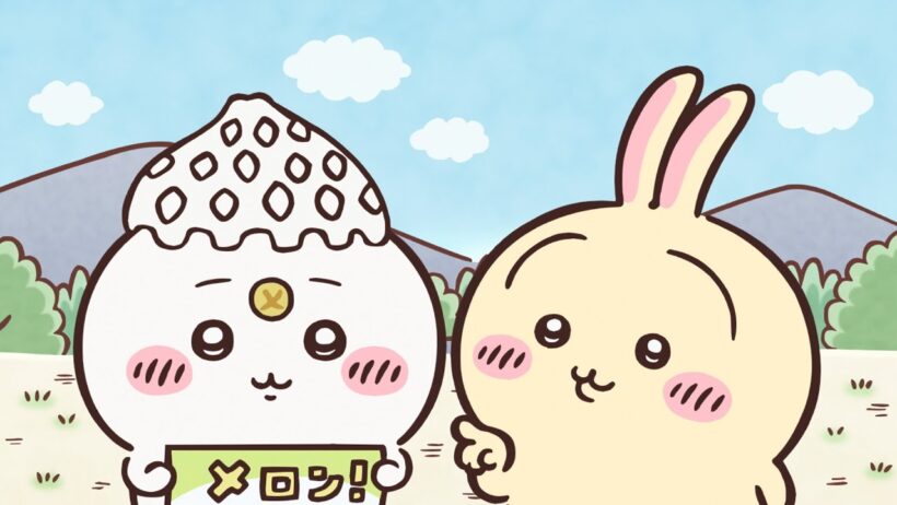 【公式】『ちいかわ』第372話「メロン当選①」※1週間限定配信＜9/1 (火)AM7:59まで＞