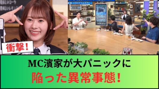 【日向坂46】濱家さん「それ以上言うな！！」石塚瑶季の異常すぎる“夜の習慣”に騒然…