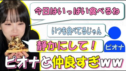 【LE SSERAFIM】チェウォンとピオナのやり取りが微笑ましいｗｗ【日本語字幕】