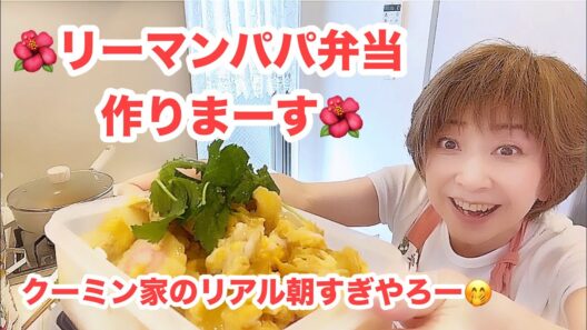 朝からやっちまった😱しょぼ〜んクーミン🤣【クーミン家のリアル朝】