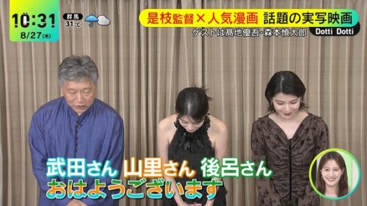 【画像】今日の後呂有紗さん　8.27