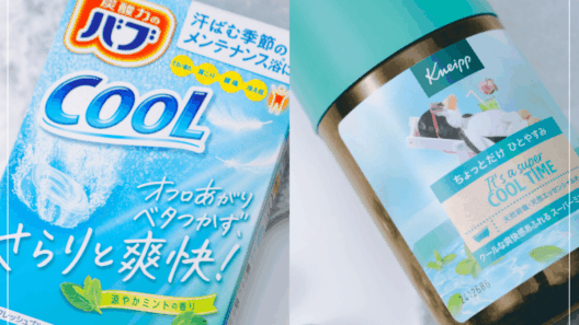バスタイムが恋しくなる。「ひんやり 入浴剤」6選。水風呂専用、バスソルト...エディター＆美容男子が本音レビュー！