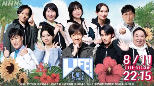 久保史緒里、伊藤百花、大久保波留、向井怜衣が「LIFE！」初登場＆ライブの模様も
