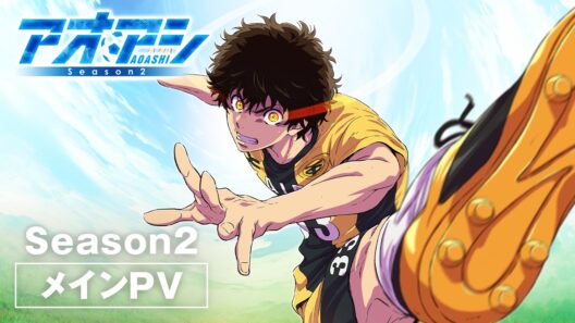 TVアニメ『アオアシ Season2』メインPV ❘ NHK Eテレにて10月4日から毎週(日)午後5時放送予定！
