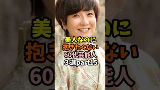 声の仕事でも活躍する60代芸能人３選
